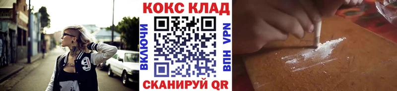 площадка клад  Минеральные Воды  COCAIN 99%  что такое  