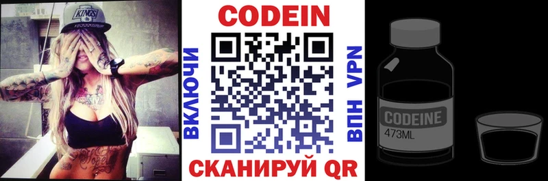 Кодеиновый сироп Lean Purple Drank  хочу   Минеральные Воды 