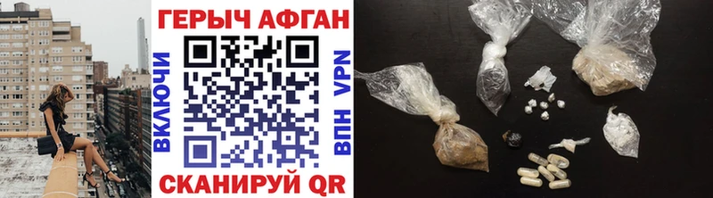 Героин Афган как найти закладки Минеральные Воды